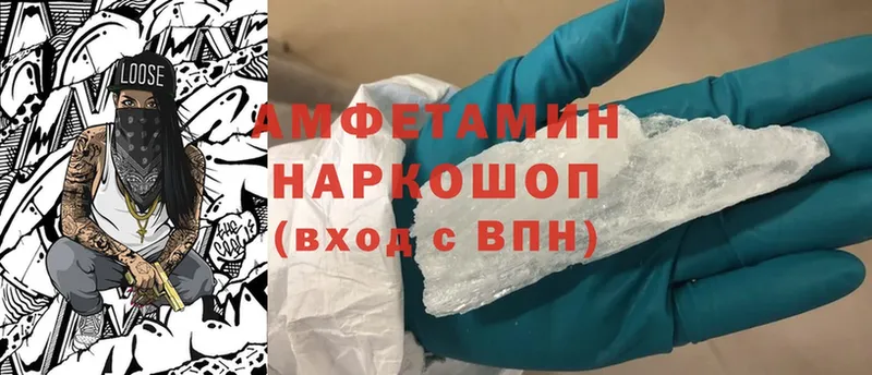 Amphetamine VHQ  купить наркотики сайты  Лосино-Петровский 