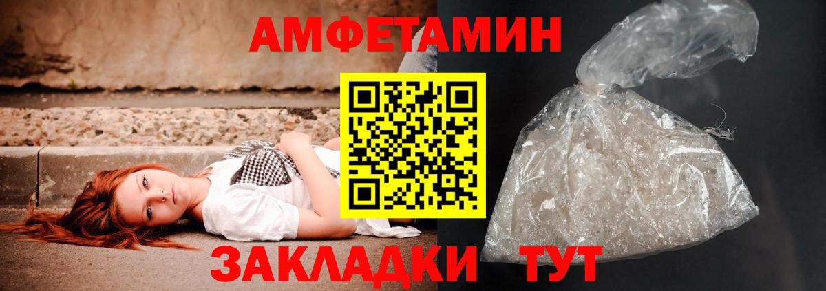 Amphetamine Розовый Лосино-Петровский