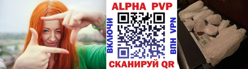 A PVP кристаллы  наркошоп  Лосино-Петровский 