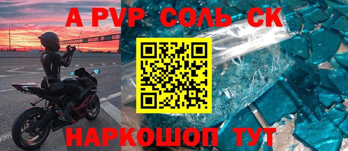 A-PVP мука  А ПВП  А ПВП Crystall  Лосино-Петровский  Альфа ПВП СК КРИС 