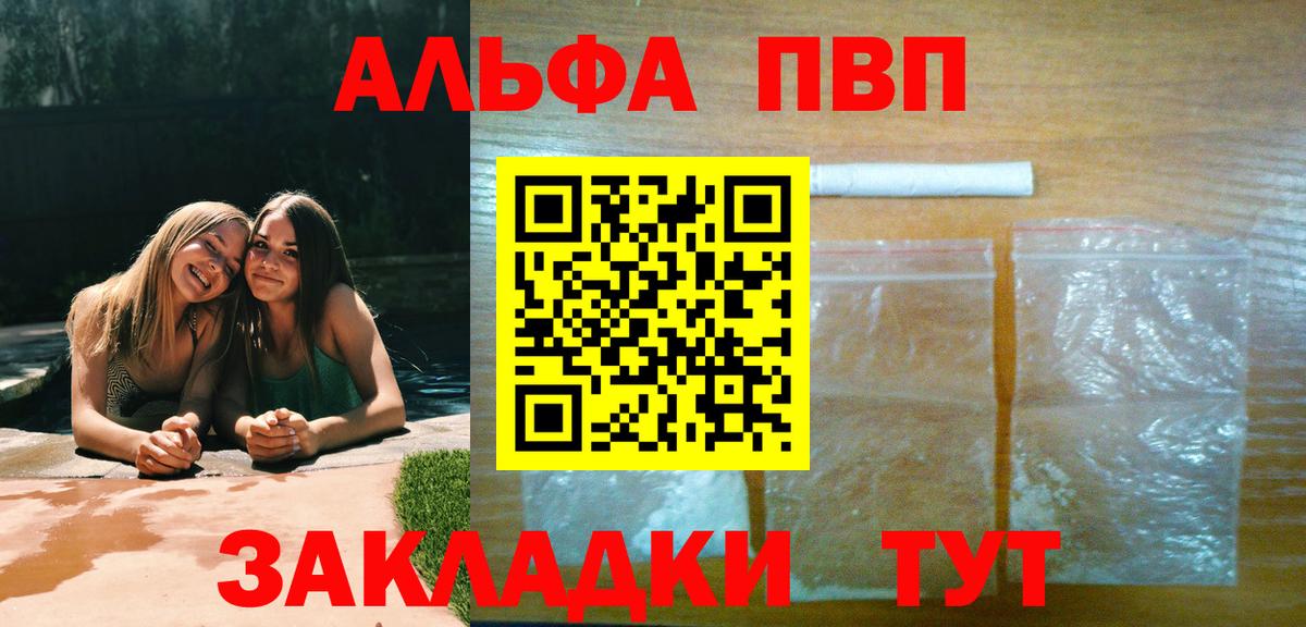 Альфа ПВП крисы CK  Alpha-PVP кристаллы  Лосино-Петровский  Вход с VPN 
