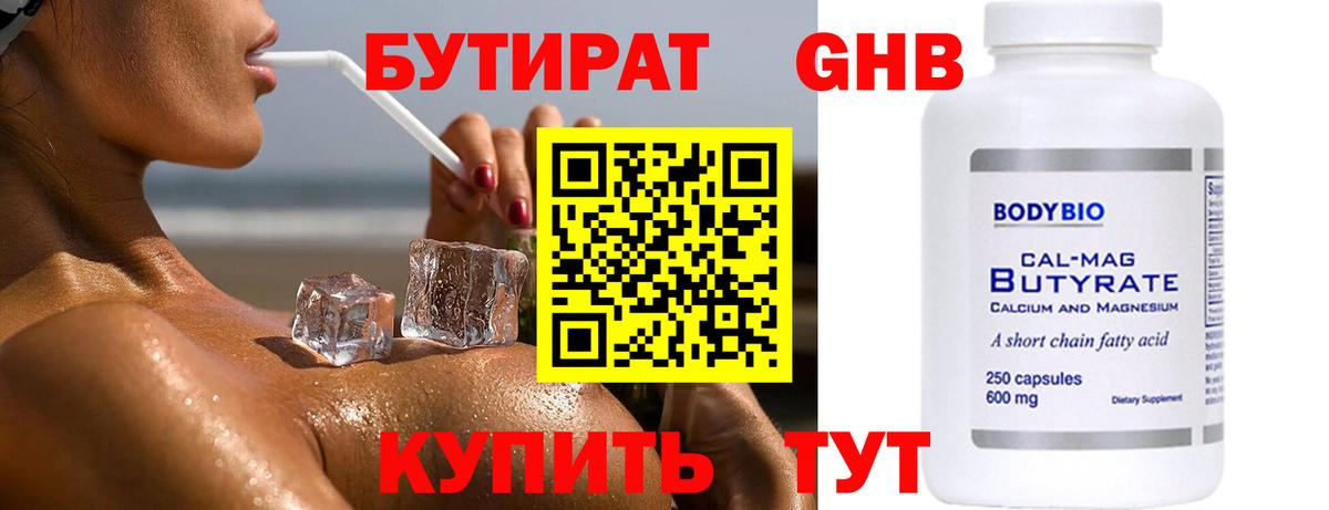 Бутират Butirat  Вход с VPN  Лосино-Петровский 
