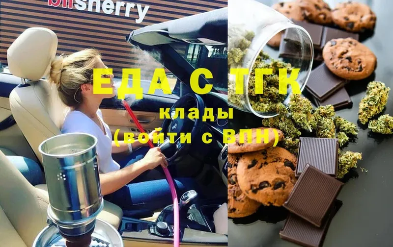 Cannafood марихуана  сайты даркнета наркотические препараты  Лосино-Петровский  OMG онион 