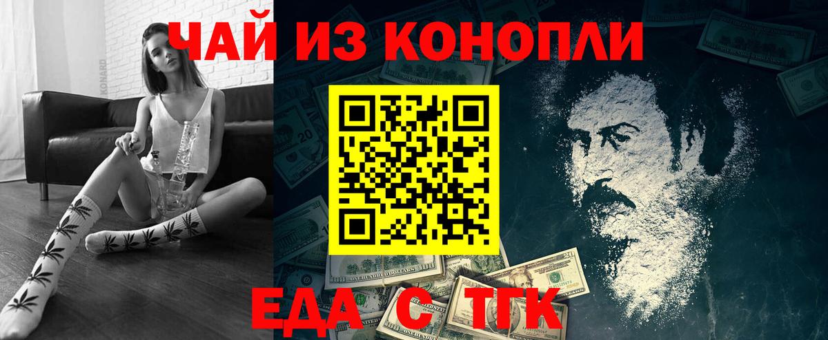 Печенье с ТГК марихуана  Вход с VPN  Лосино-Петровский 