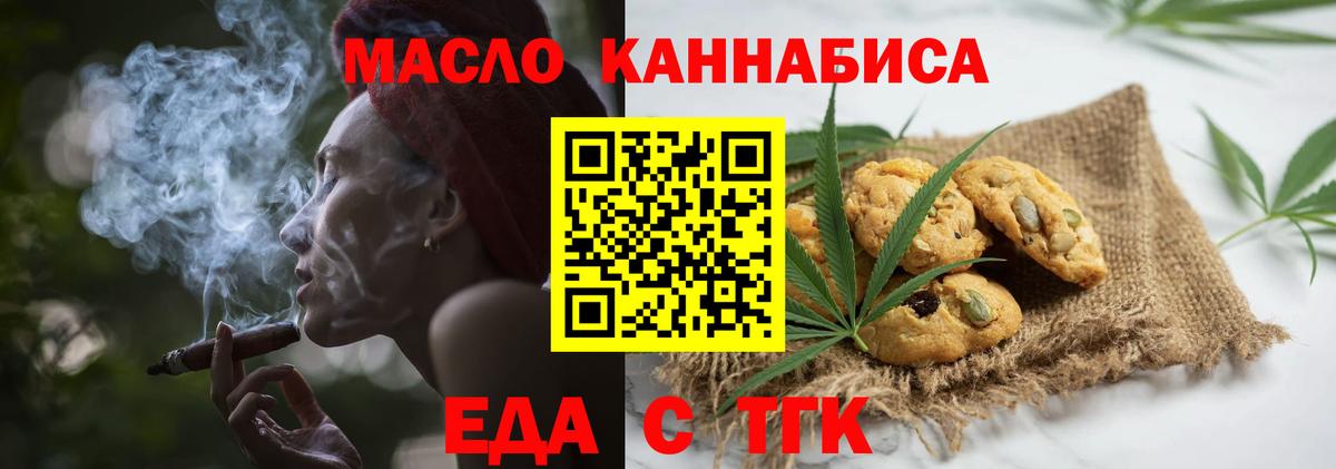 Canna-Cookies конопля  Лосино-Петровский 