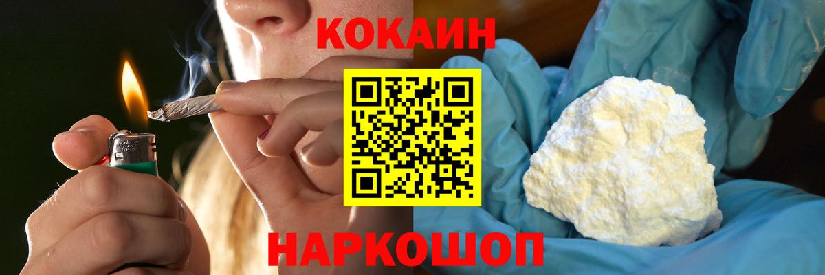 COCAIN VHQ Лосино-Петровский
