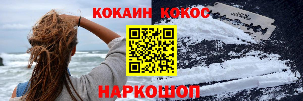 Кокаин Эквадор  Кокаин Перу  Вход с VPN  COCAIN  Лосино-Петровский 