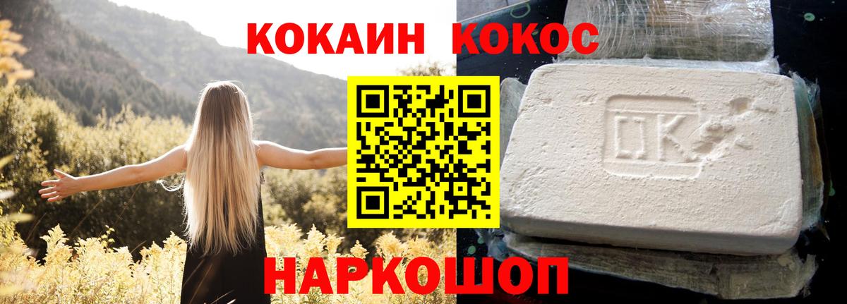 COCAIN Перу  Кокаин 98%  Cocaine  Лосино-Петровский 