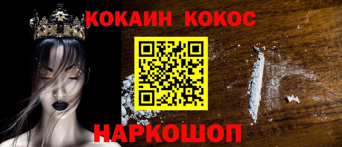  COCAIN Лосино-Петровский