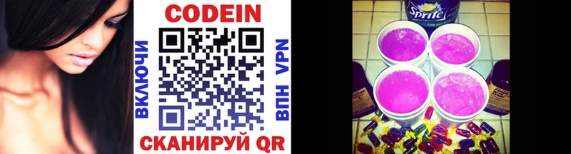 ОМГ ОМГ ONION  darknet формула  Кодеиновый сироп Lean Purple Drank  Лосино-Петровский 