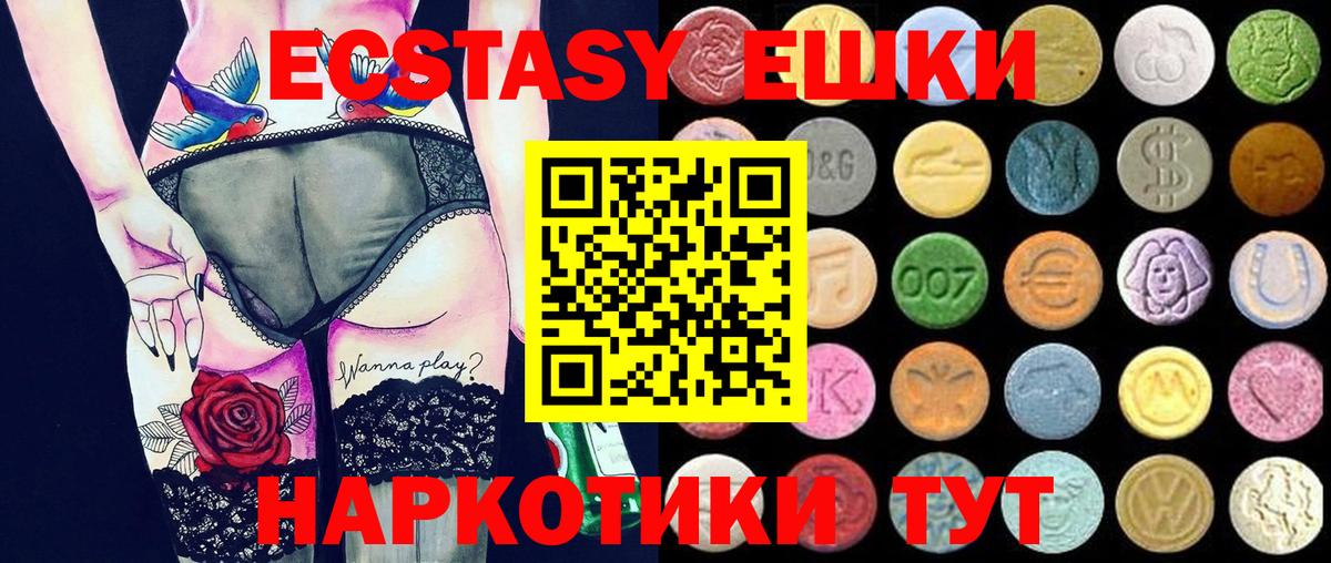 Ecstasy 99%  Ecstasy  Лосино-Петровский  Экстази TESLA 