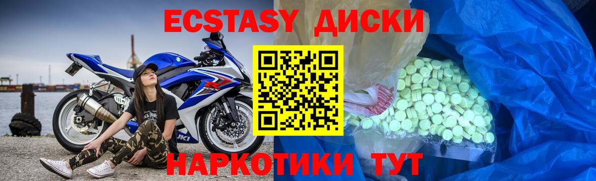 Ecstasy ешки  Вход с VPN  закладки  блэк спрут ссылка  Ecstasy бентли  Лосино-Петровский 