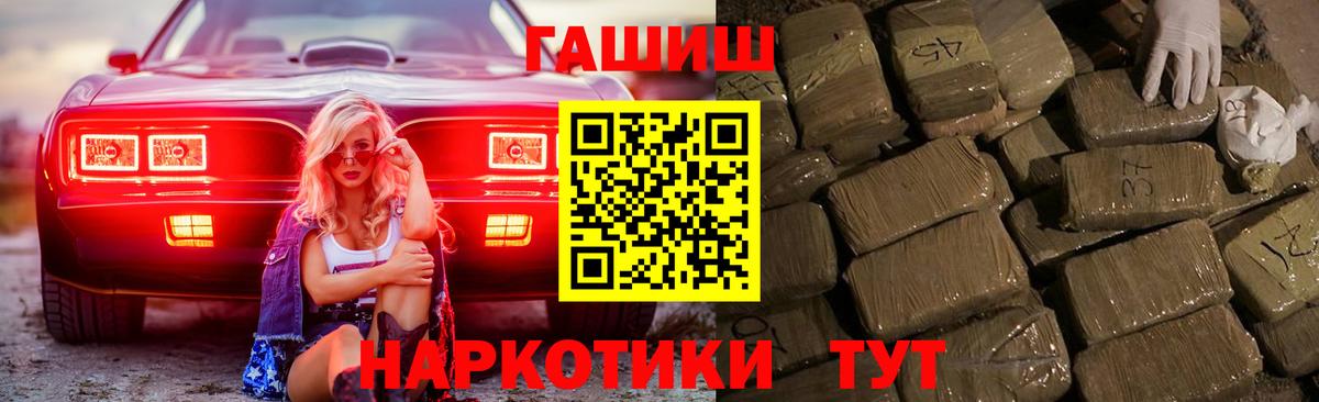 ГАШИШ гашик Лосино-Петровский