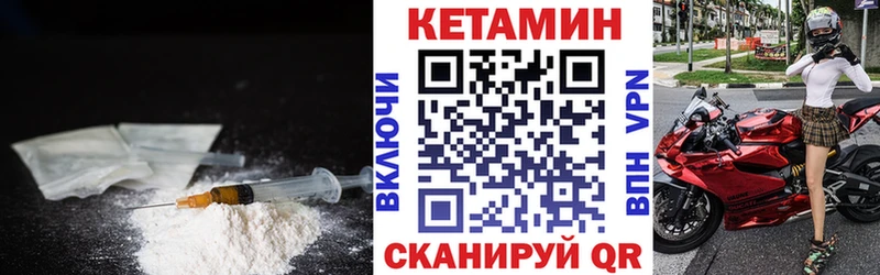 Кетамин VHQ  Лосино-Петровский 