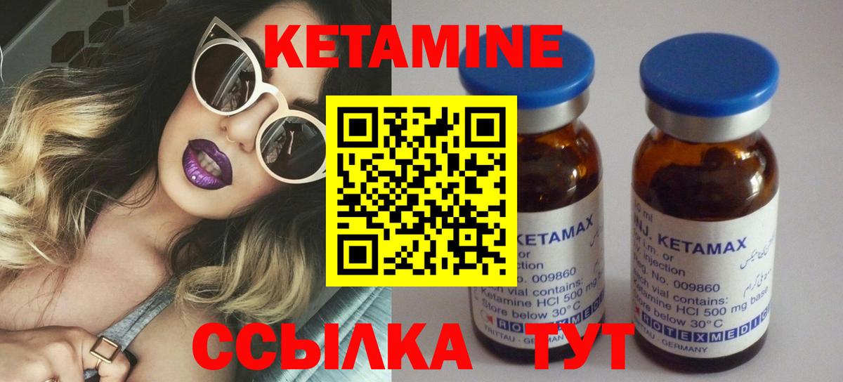 Кетамин ketamine  Вход с VPN  Лосино-Петровский 
