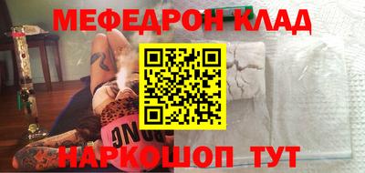 мефедрон мука Гай