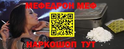 мефедрон мука Гай