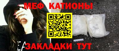 мефедрон мука Гай