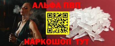 ALPHA-PVP Азнакаево