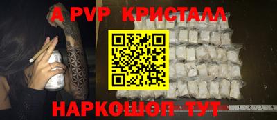 Альфа ПВП Краснодар