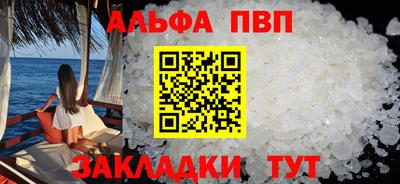 спайс Краснокаменск