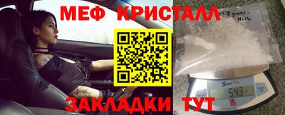 мефедрон мука Гай