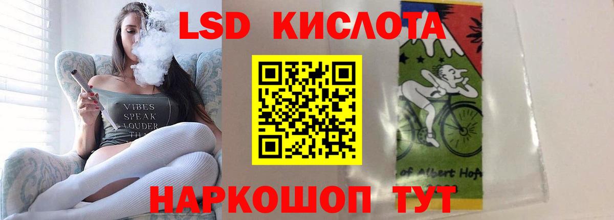Лосино-Петровский  ЛСД экстази ecstasy  ЛСД экстази  Вход с VPN  LSD-25 экстази кислота 