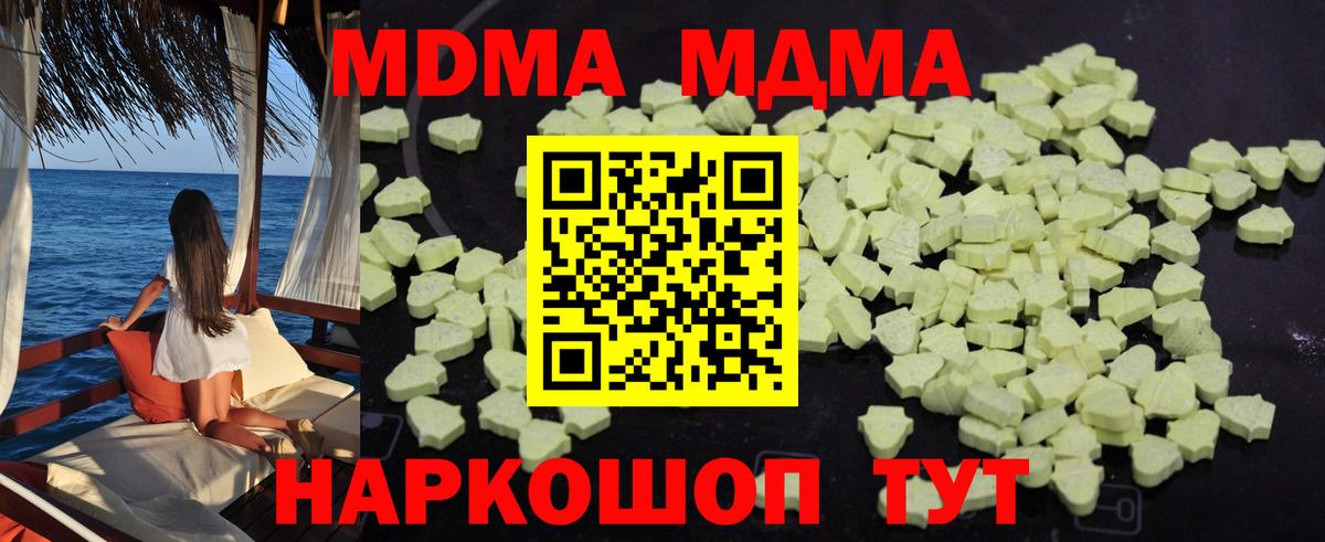 Лосино-Петровский  MDMA Molly  MDMA Molly  MDMA  Вход с VPN 