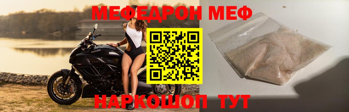 Мефедрон мяу мяу  KRAKEN сайт  МЕФ  Мефедрон  Лосино-Петровский  Вход с VPN  МЯУ-МЯУ mephedrone 