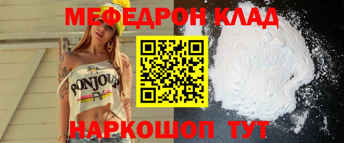 Меф мяу мяу Лосино-Петровский