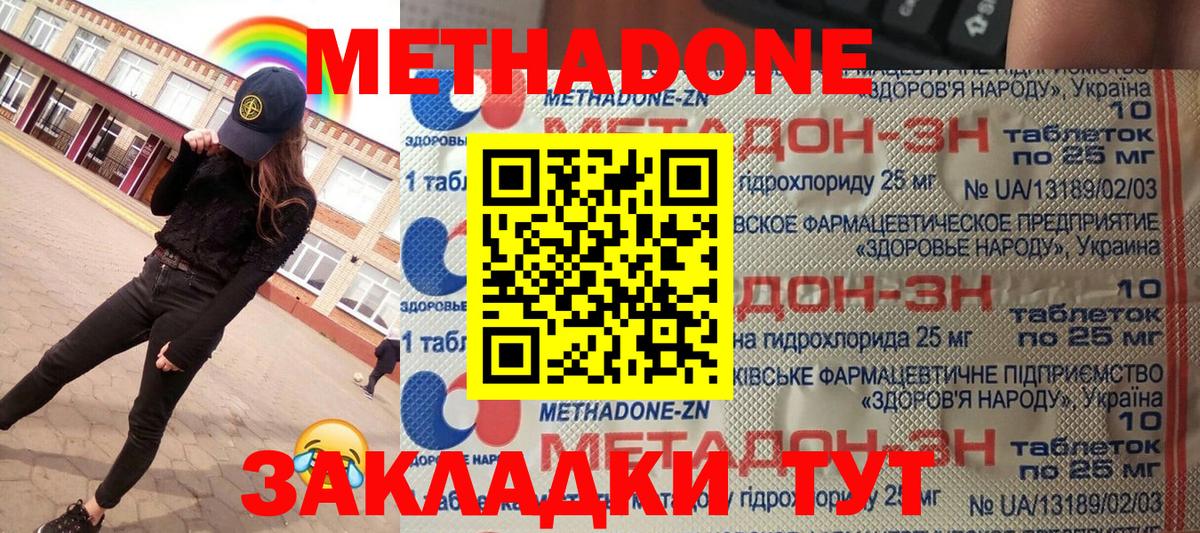 Лосино-Петровский  МЕТАДОН мёд  Вход с VPN  blacksprut зеркало  МЕТАДОН VHQ 