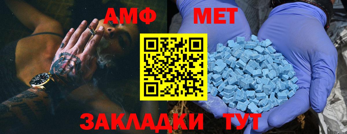 Лосино-Петровский  Первитин мет  Вход с VPN 