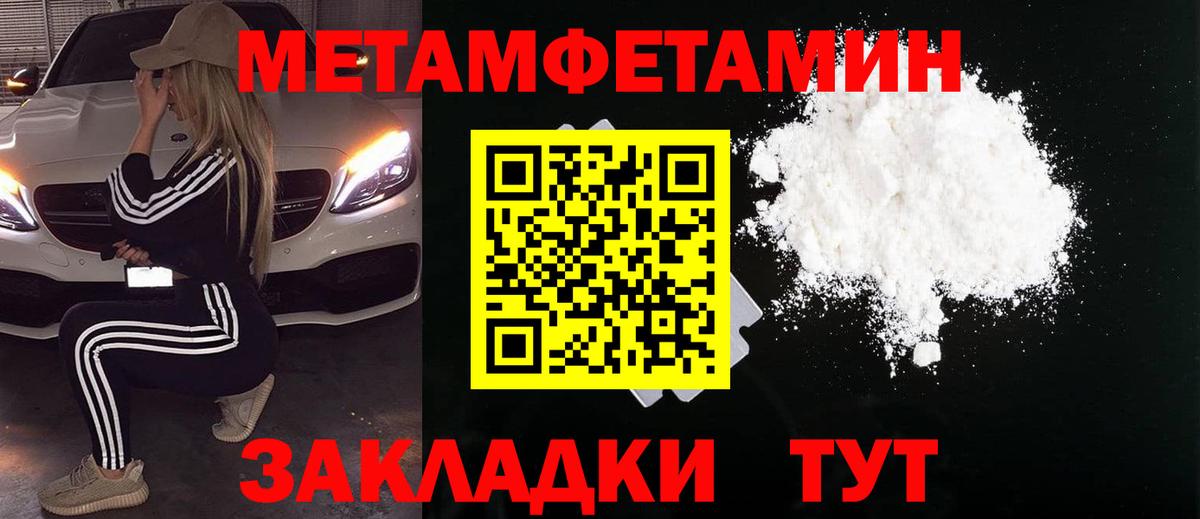 Метамфетамин Methamphetamine Лосино-Петровский