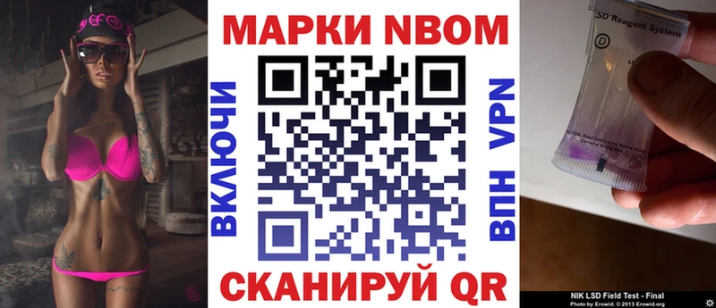 Марки N-bome 1,8мг  Лосино-Петровский 