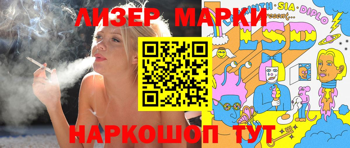 Марки N-bome 1500мкг  Марки N-bome 1500мкг  Вход с VPN  Лосино-Петровский 