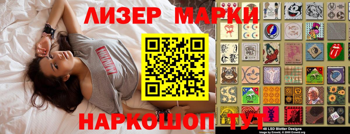 Наркотические марки 1,5мг  Наркотические марки  Лосино-Петровский 